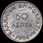 50 лепт 1926 (Греция)