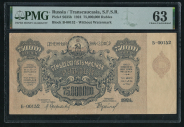 75000000 рублей 1924 (Закавказье) (в слабе)