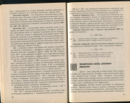 Книга Шевчук Д А   Шевчук В А  "Деньги Кредит Банки" 2006