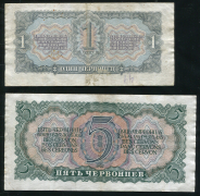 Набор из 2-х бон 1, 5 червонцев 1937