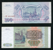 Набор из 2-х бон 100, 500 рублей 1993