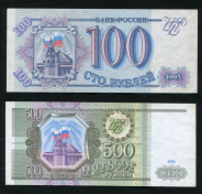 Набор из 2-х бон 100, 500 рублей 1993