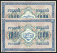 Набор из 2-х бон 1000 рублей 1917