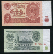 Набор из 2-х бон 3, 10 рублей 1961