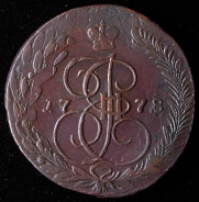 Набор из 2-х медных монет 5 копеек 1778  1785