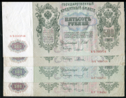 Набор из 4-х бон 500 рублей 1912