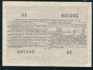 Набор из 4-х облигаций 1956 "Государственный Заем Развития Народного Хозяйства СССР"