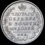 Полтина 1819 СПБ-ПС