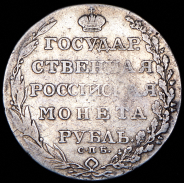 Рубль 1803 СПБ-АИ