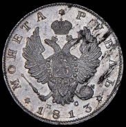 Рубль 1813