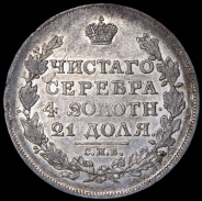 Рубль 1817 СПБ-ПС