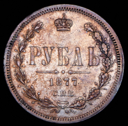 Рубль 1877 СПБ-НI