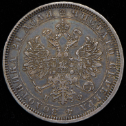 Рубль 1878 СПБ-НФ