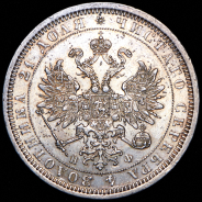 Рубль 1878 СПБ-НФ