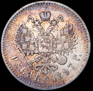 Рубль 1897 (**)