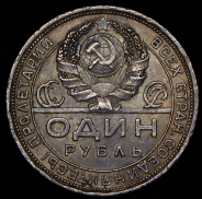 Рубль 1924 (ПЛ)