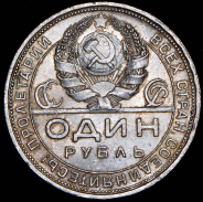 Рубль 1924 (ПЛ)