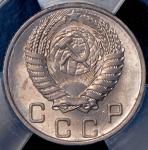 10 копеек 1955 (в слабе)