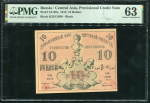 10 рублей 1918 (Ташкент) (в слабе)