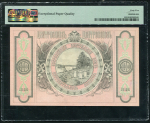 100 рублей 1920 (Центросоюз Владивосток) (в слабе)