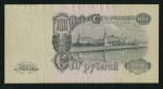 100 рублей 1947