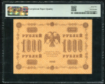 1000 рублей 1918 (в слабе)