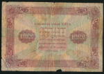 1000 рублей 1923