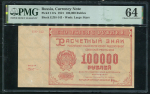 100000 рублей 1921 (в слабе)