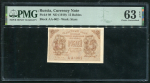 15 рублей 1919 (в слабе)