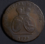 2 пара - 3 копейки 1772