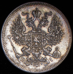 20 копеек 1872