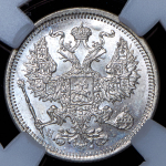 20 копеек 1873 (в слабе) СПБ-НI