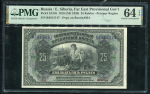 25 рублей 1918 (Дальний Восток) (в слабе)