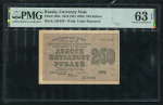 250 рублей 1919 (в слабе)