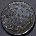 5 копеек 1785 КМ