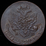 5 копеек 1787 КМ