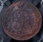 5 копеек 1788 (в слабе) ЕМ (Бит. R2, Иль. 10р.)