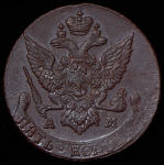 5 копеек 1791