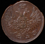 5 копеек 1853 ЕМ (Бит. R1, Иль. 10р.)