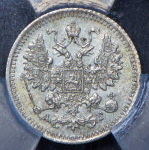 5 копеек 1886 (в слабе)