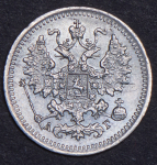 5 копеек 1890