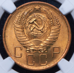 5 копеек 1956 (в слабе)