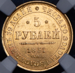 5 рублей 1851 (в слабе) СПБ-АГ