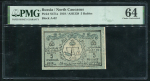 5 рублей 1919 (Северо-Кавказский эмират Узун Хаджи) (в слабе)