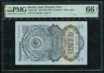 5 рублей 1947 (в слабе)