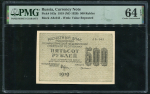 500 рублей 1919 (в слабе)