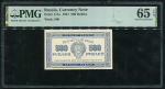 500 рублей 1921 (в слабе)
