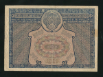 5000 рублей 1921