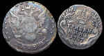 Набор из 2-х сер  монет (Екатерина II)
