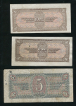 Набор из 3-х бон 1  5 рублей 1938
